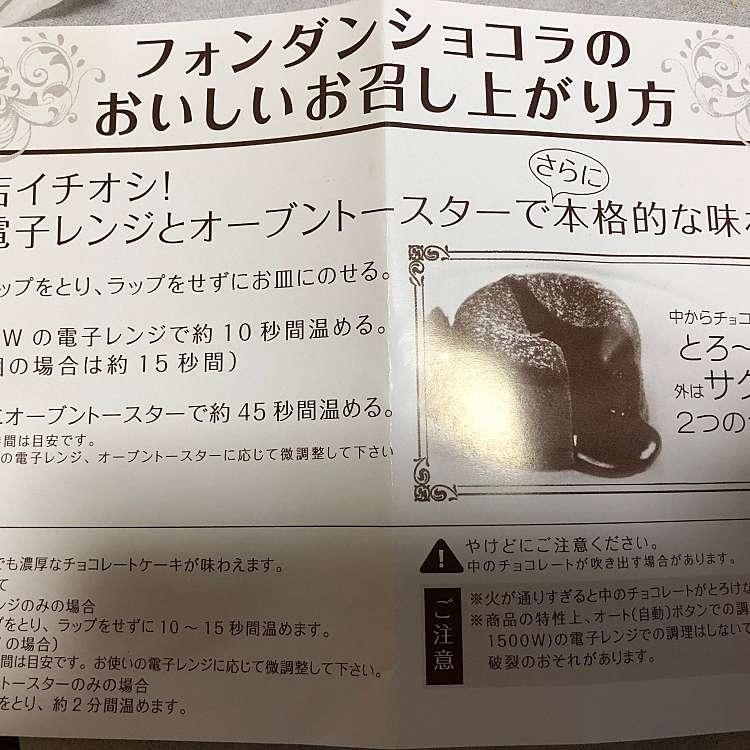 メニュー別口コミ情報 ビアードパパの作りたて工房 池袋西口店 ビアードパパ 西池袋 池袋駅 スイーツ By Line Place