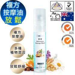 ANDZEN 魔利棒系列/天然草本複方按摩油30ml-放鬆