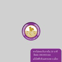 แจ้งไฟดับไฟฟ้าชัยภูมิ