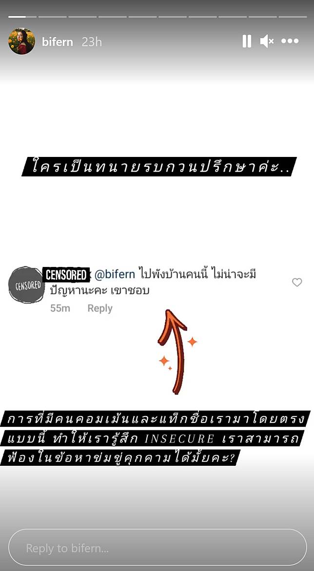 ใบเฟ ร น อ ญชสา ล นถามทนายฟ องข อหาข มข ค กคามได ไหม โดนชาวเน ตแท กช อ ให คนมาพ งบ าน Amarin Tv Line Today