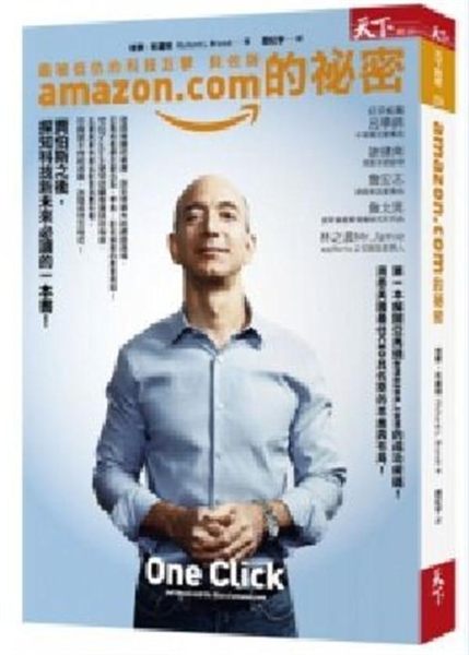 最被低估的科技巨擘貝佐斯 第一本解開亞馬遜amazon.com的成功密碼！ 洞悉...