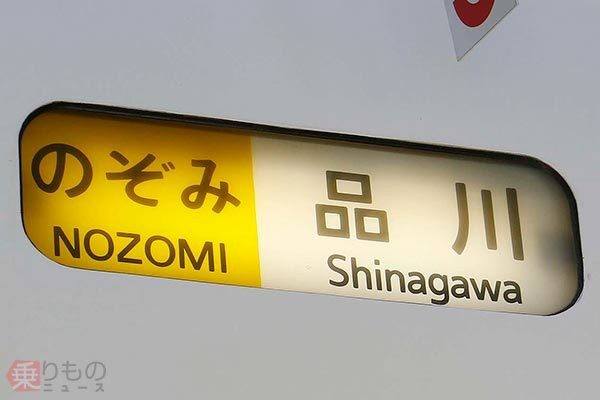 駅弁「東海道新幹線弁当」が「のぞみ」30周年記念バージョンに 記念