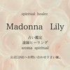 《無料鑑定》アースエンジェルLilyの癒しのヒーリングと占いの扉໒꒱· ﾟ