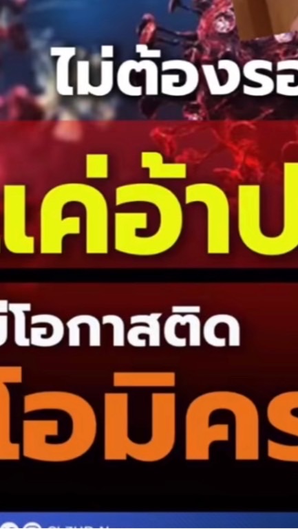 เเชทรัวจนต้องปิดการเเจ้งเตือน.