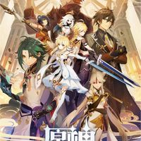 原神TW服 遊戲交流討論區