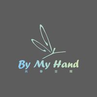 By my hand 共學空間課程資訊群組