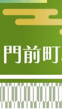 門前町石川県輪島市イベント・炊き出し・支援物資配布・サロン活動　情報交換会　被災者・支援団体・行政用