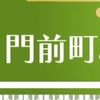 門前町石川県輪島市イベント・炊き出し・支援物資配布・サロン活動　情報交換会　被災者・支援団体・行政用