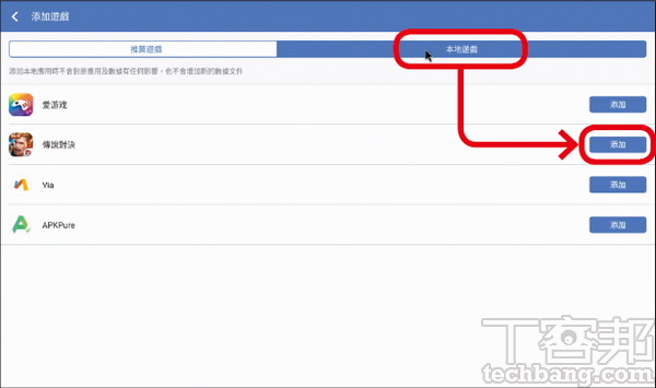 破解區域限制、打造遊戲商店，7招強化你家的電視盒遊戲體驗