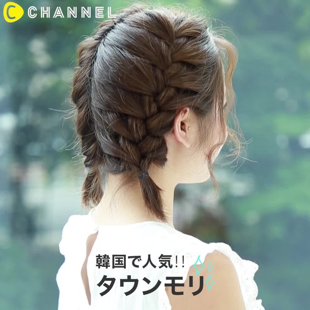 今話題のおさげヘア ゆるかわいい タウンモリ