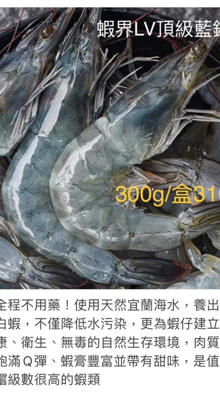智慧現撈海鮮團購