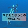継続は力なり！マインドセットと協力してくださる方々 (フリーランスやママさん、学生の副業をお助け)