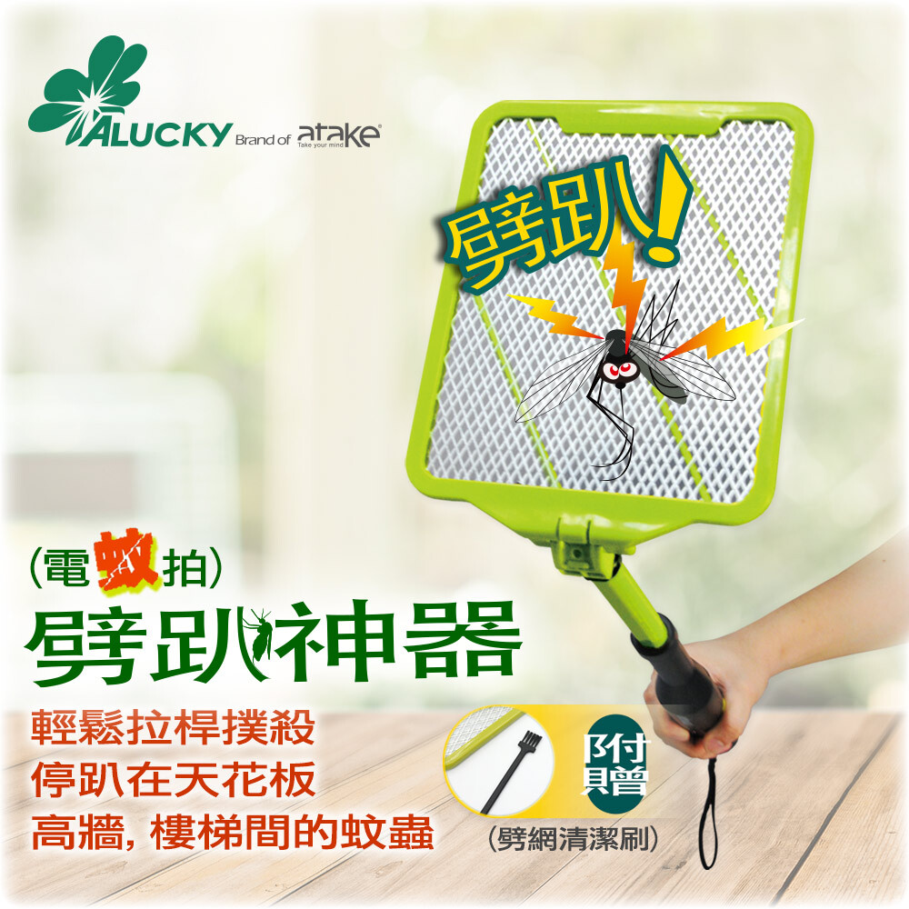 *手柄可伸縮最長為91公分能有效擊殺較高或較遠的蚊蟲大大增加攻擊範圍 *蚊拍頭可轉成90度方便擊殺停留各種角度位置的蚊蟲 *蚊拍頭可完全折疊攜帶收納方便 材質abs樹脂 使用電源3號電池2 附贈劈網清