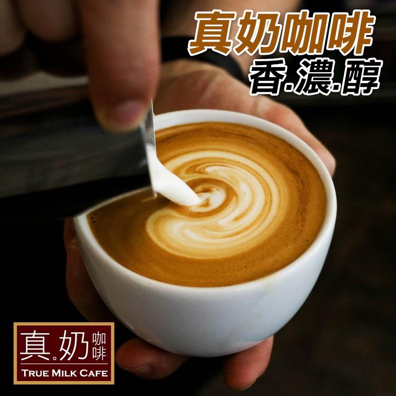 歐可 巴黎旅人 拿鐵咖啡 重烘焙款 8包盒