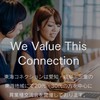 名古屋で異業種交流会なら【TOKAI CONNECTION 】