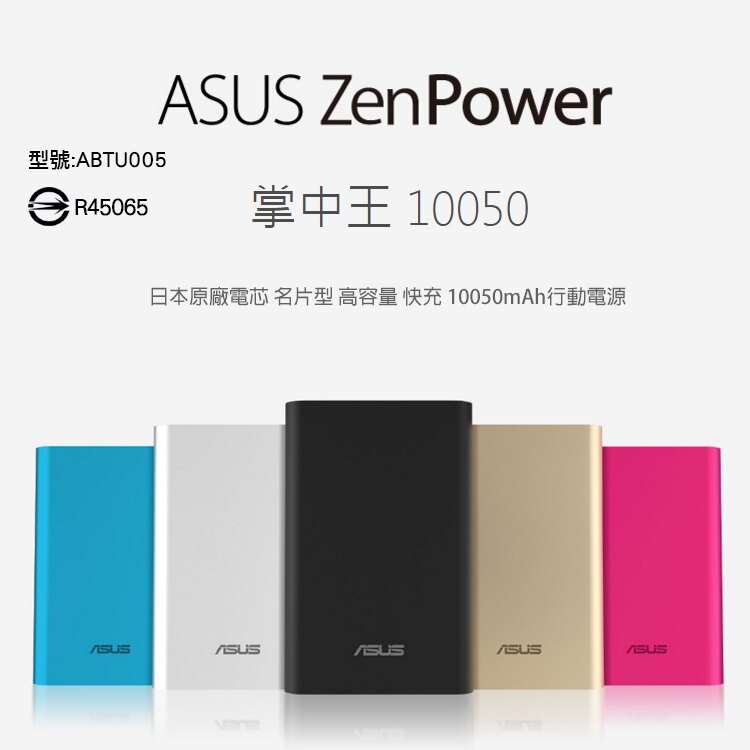 ASUS ZenPower 10050mAh 原廠名片型高容量快充行動電源/移動電源/充電器/Padfone E A68M/INFINITY A80/A86 ASUS ZenFone 2 Laser 