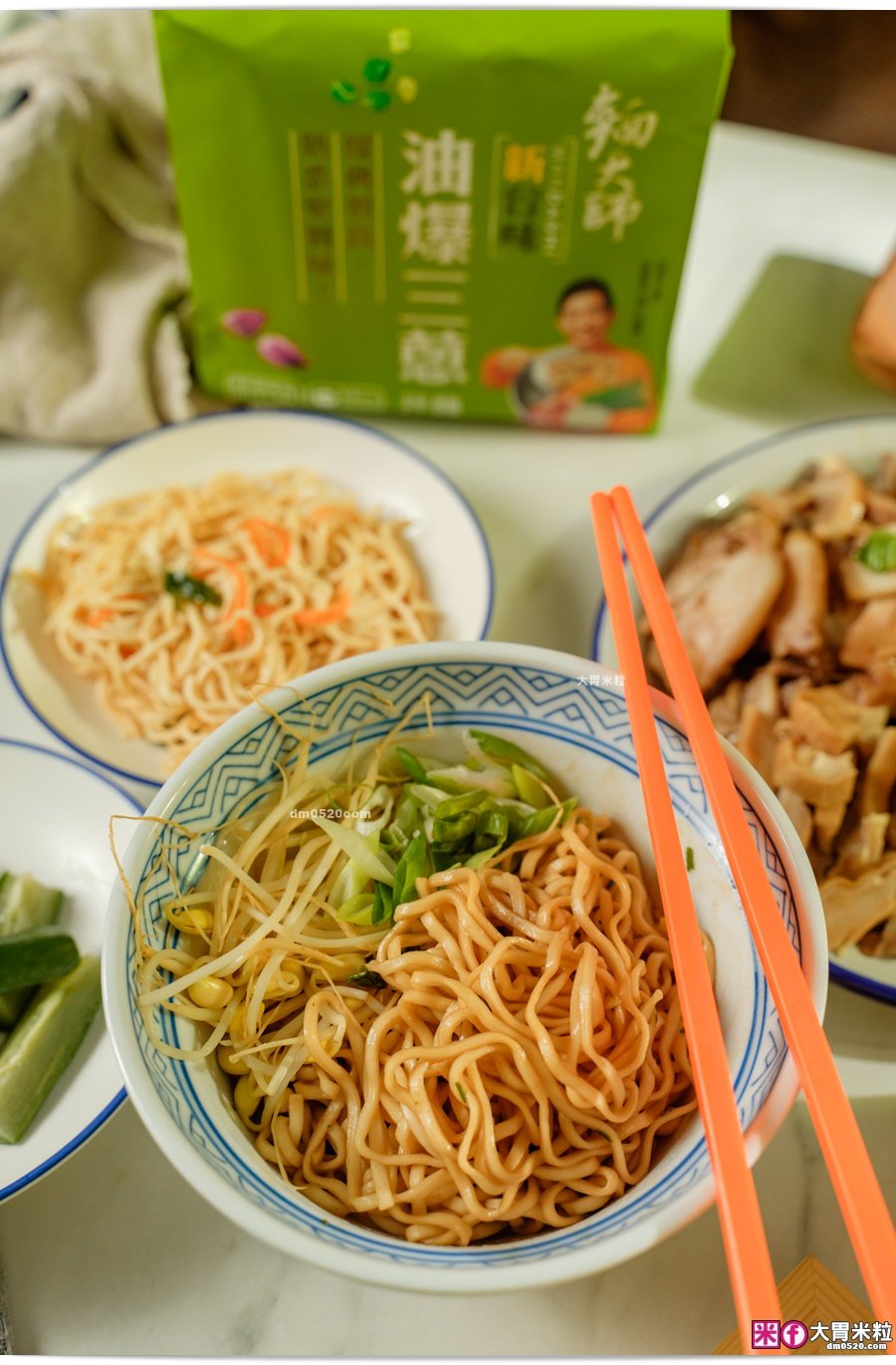麵大師乾拌麵