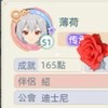 初心者傳說迪士尼公會群