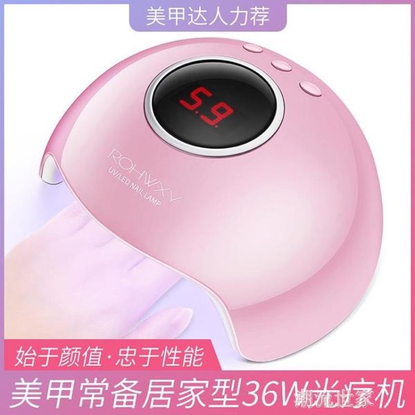 速干指甲油膠光療燈甲油膠光療機指甲油LED烤燈初學者美甲工具『潮流世家』