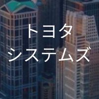 【26卒限定】トヨタシステムズ_選考対策グループ