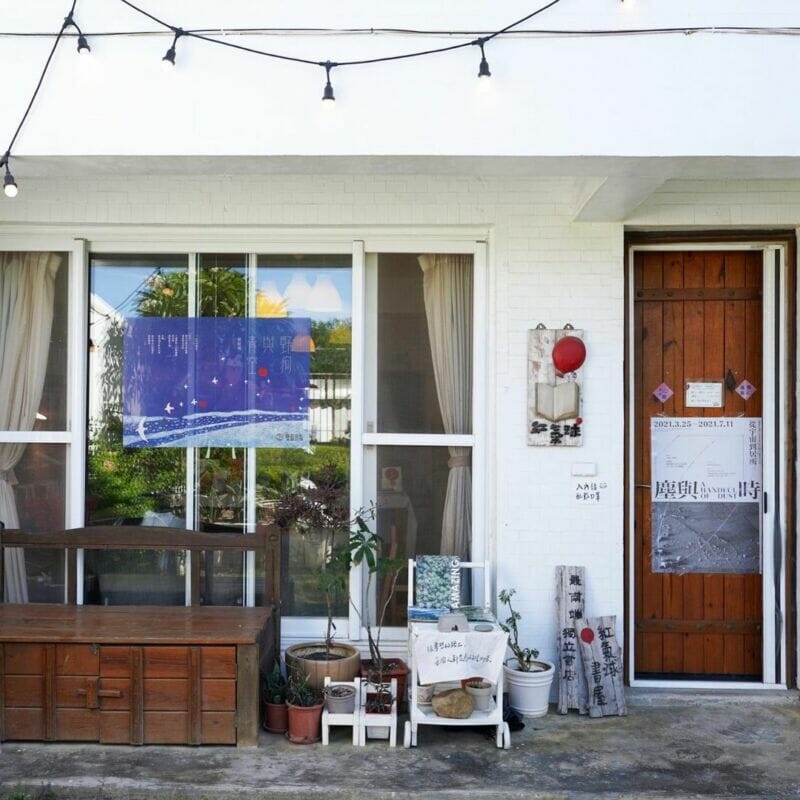 屏東書店 紅氣球書屋 全台特色書店