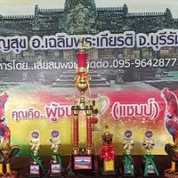 สนามกีฬาไก่ชนพูนสุข