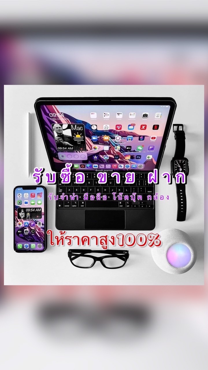 สินค้า IT หลุดจำนำ ราคาถูก V.2