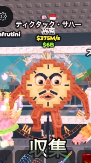 ロブロックス交換所