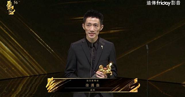 《返校》勇奪金馬五項大獎！「戰鎖鎖不住」徐漢強獲最佳新導演
