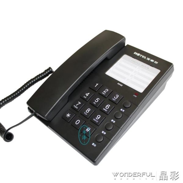 電腦機 寶泰爾K042賓館 客房 酒店 電話 電話機 座機 配交換機 辦公 快捷 晶彩LX