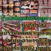 ร้านขายของฝาก เจ้แหม่มขายถูก