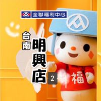全聯明興店好物分享🥳