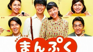 小人物做大夢！日本晨間劇《萬福》為什麼這麼紅？