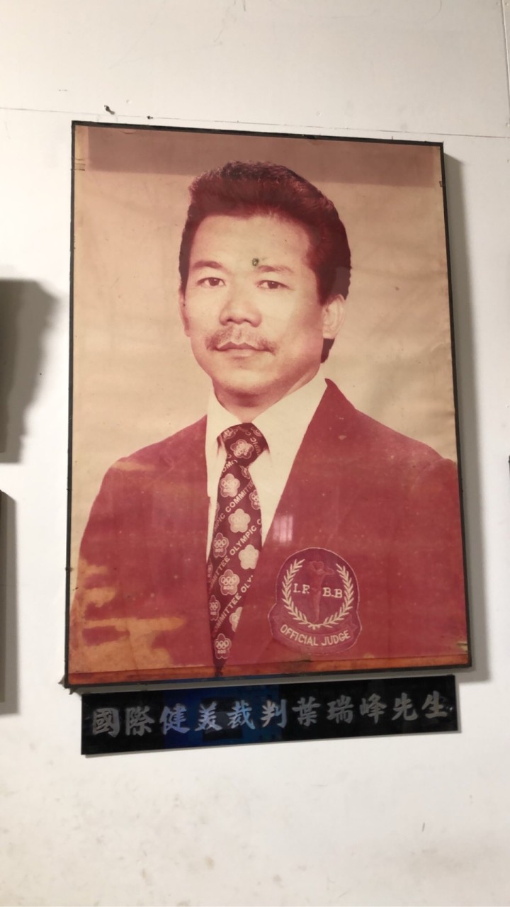 瑞峰健身中心