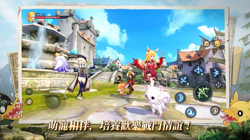 在精采的冒險旅途中，除了有可愛的萌寵陪伴外，玩家也不妨騰出空閒時間共同享受阿爾泰亞大陸上的新奇體驗！