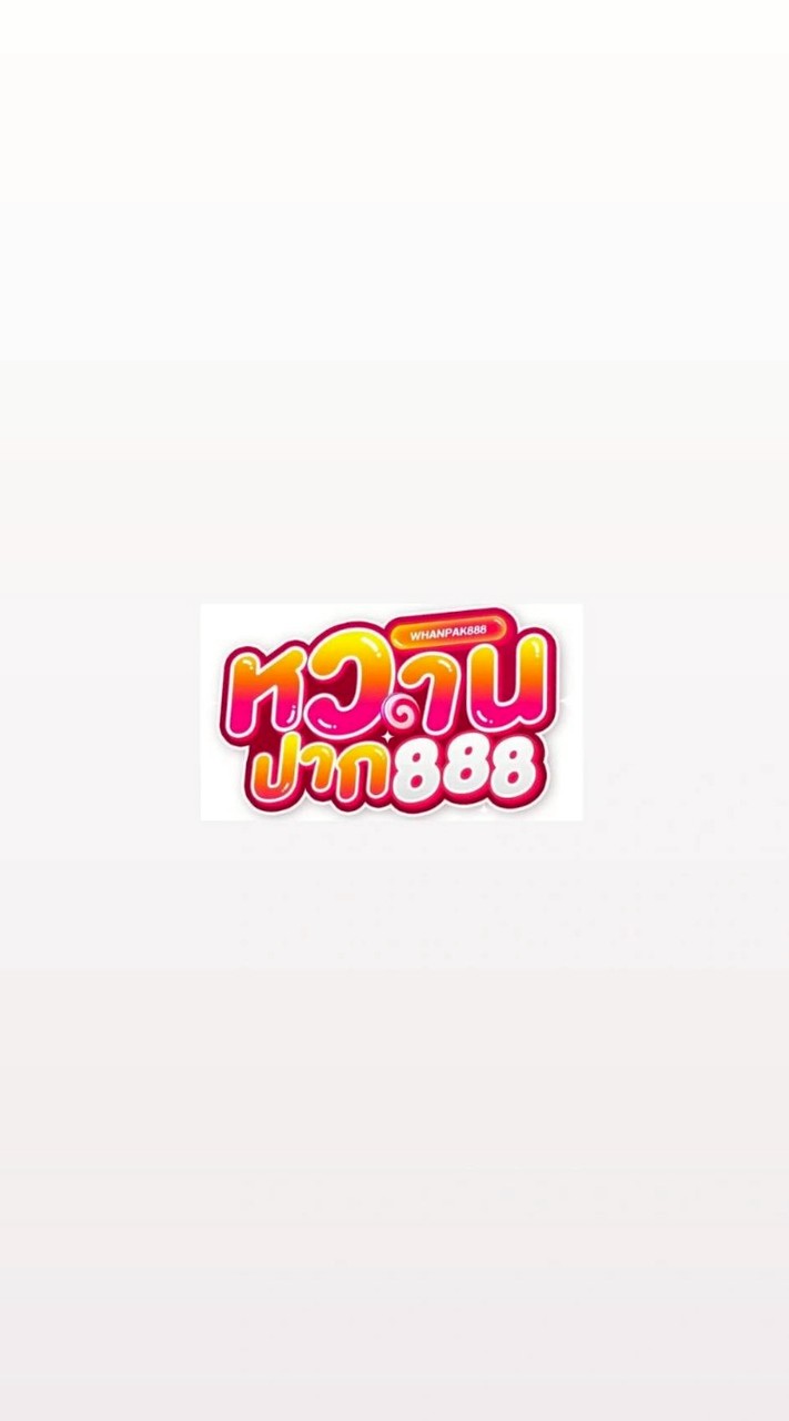 WHANPAK888 ช่องทางหลัก