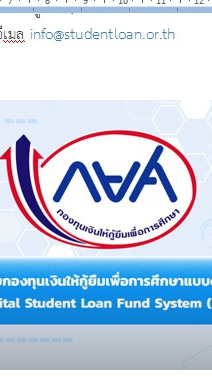 UVC กยศ. รายเก่าต่อเนื่อง ปวช.3 ปี 2568