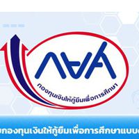 UVC กยศ. รายเก่าต่อเนื่อง ปวช.3 ปี 2568