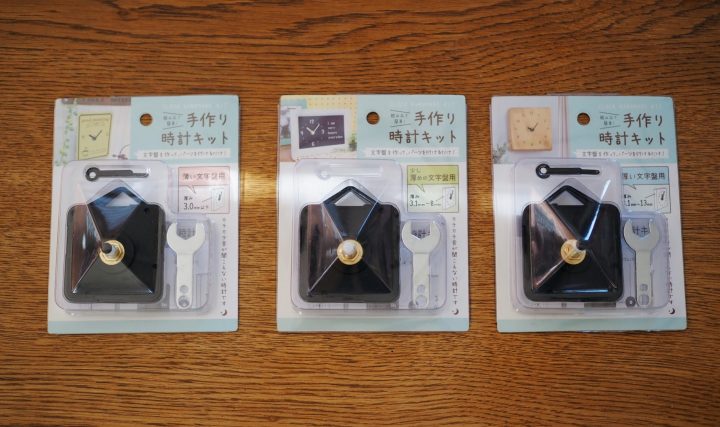 時計キットとは
