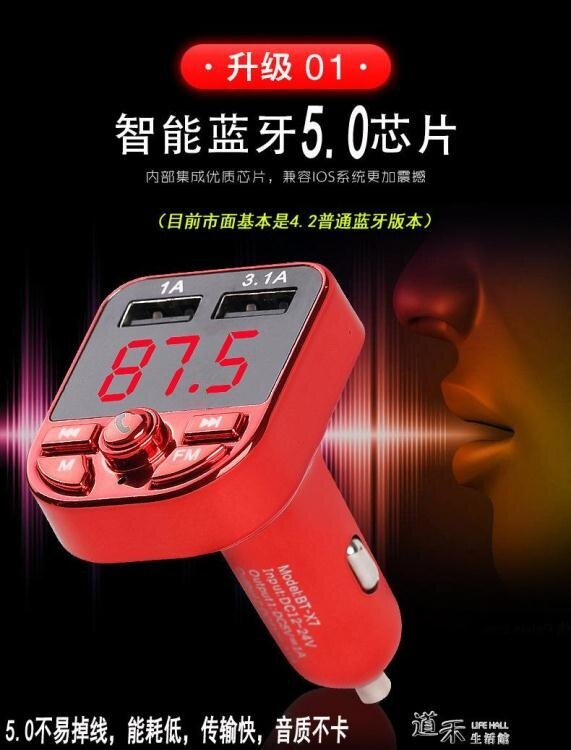 車載MP3播放器藍芽接收器免提電話汽車音樂點煙器車載充電器