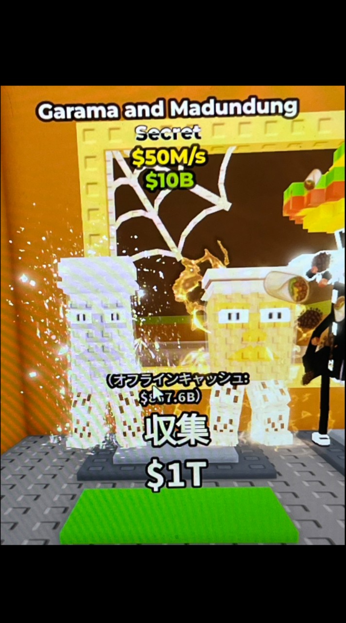 ブレインロットを盗む交換 100人ロストイレ配布！