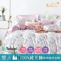 ◎☆100%萊賽爾(天絲)纖維|◎☆鋪棉兩用被,八邊綁繩,|◎☆全包覆式鬆緊帶,獨立統適用,床束加高35CM種類:床包類型:兩用被床包組規格:雙人主材質:天絲材質說明:表布/底布:100%萊賽爾(天絲