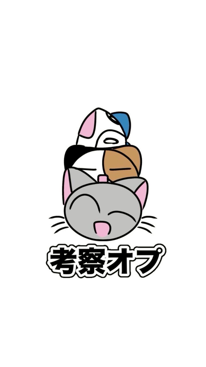 【猫ミーム】化猫学遊‌譚　考察オプ