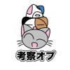 まみむめもさん猫ミーム　考察オプ