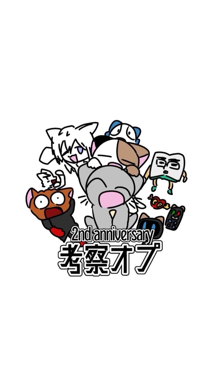 【猫ミーム】化猫学遊‌譚　考察オプ