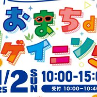 清水ゆるっとおまちdeロゲイニング