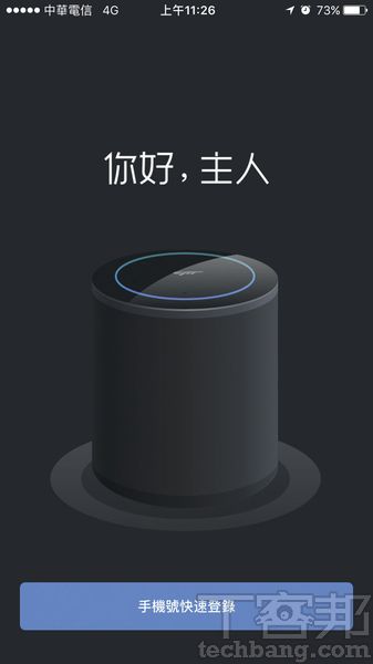 小豹AI、遠傳問問 智慧音箱相繼上市：中文一機聲控大小事是否成熟？多工應用到底能幹嘛？