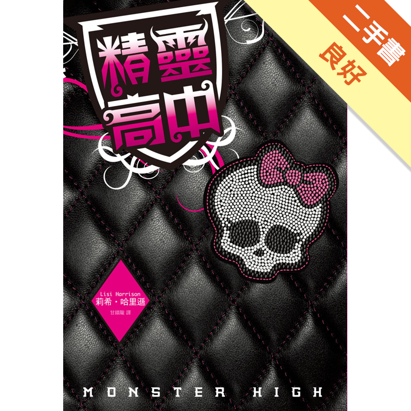 二手書購物須知1. 購買二手書時，請檢視商品書況或書況影片。商品名稱後方編號為賣家來源。2. 商品版權法律說明：TAAZE 讀冊生活單純提供網路二手書託售平台予消費者，並不涉入書本作者與原出版商間之任