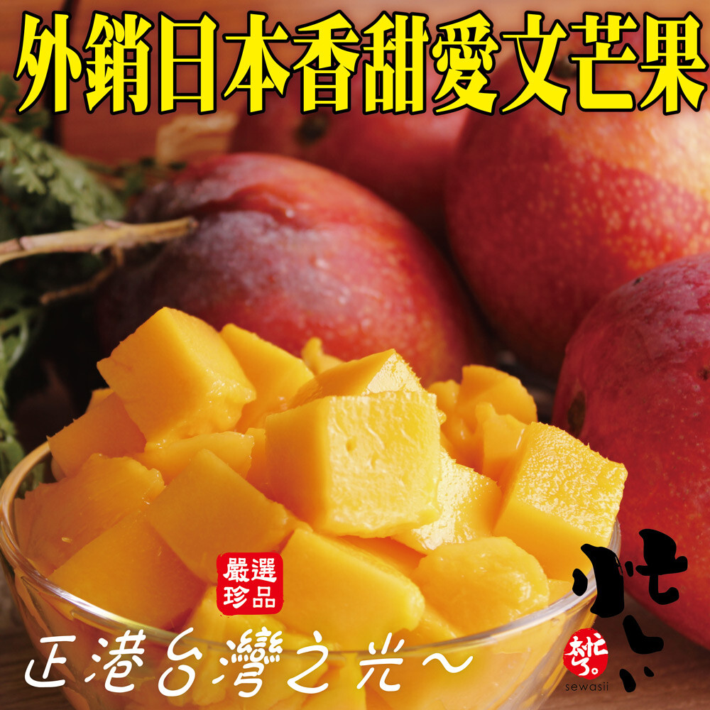 商品名稱：外銷屏東愛文芒果 商品規格：10台斤+-10%/箱 商品數量：15顆/箱 原產：屏東枋山/枋寮 以消費者收受日算起，至少距有效日期前?日以上：7日，新鮮果物請儘速食用完畢，如為食用完畢，請保