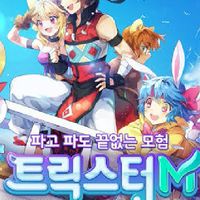 Trickster-M (SV.Korea 🇰🇷)